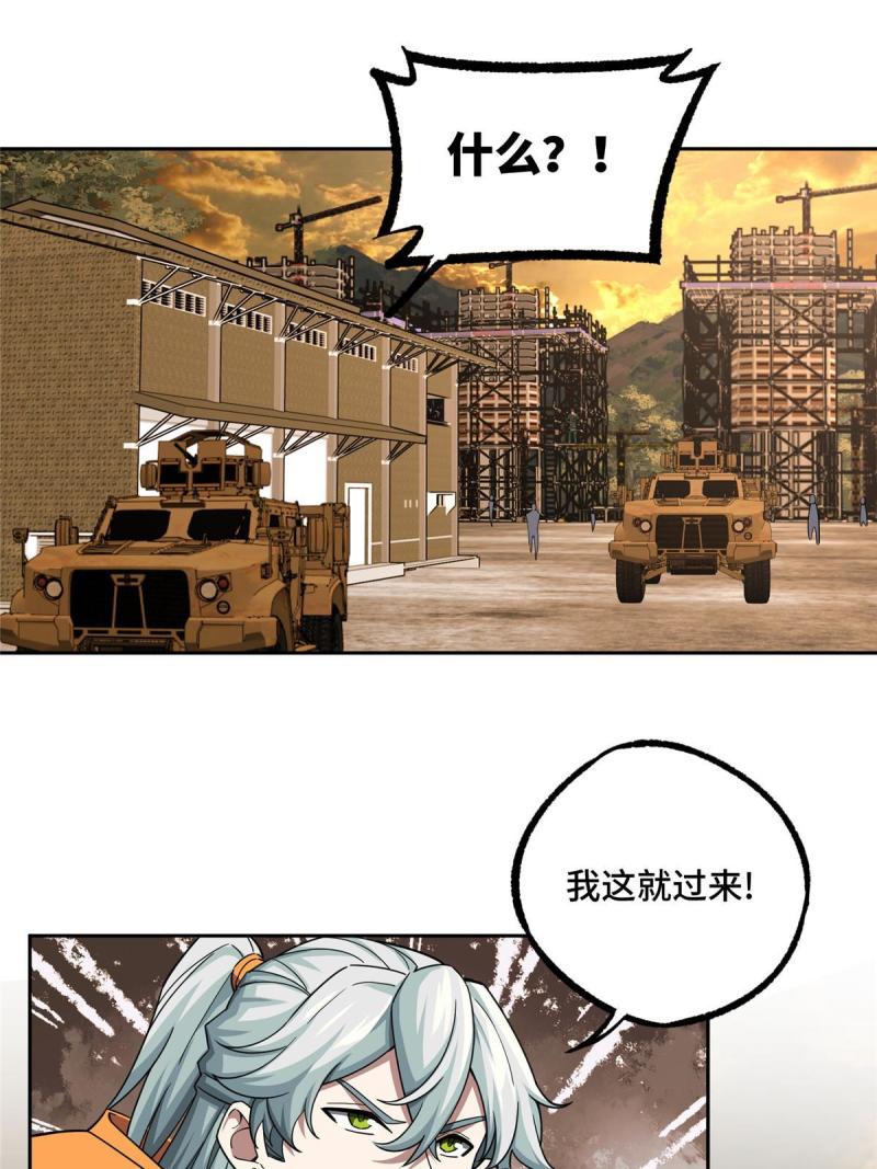 150 隐藏在避难所里的野兽33