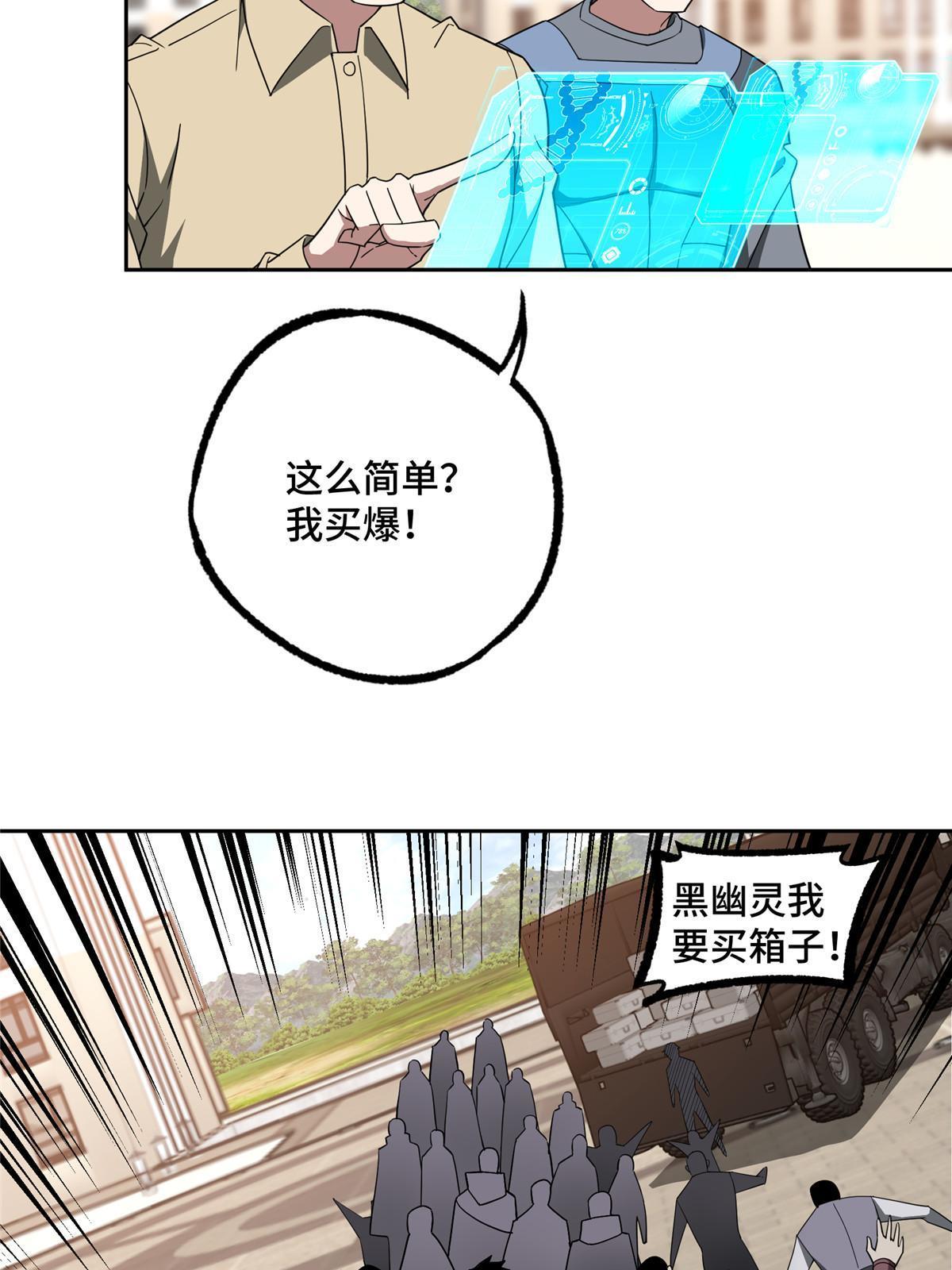 193 副本水晶带来的生意11