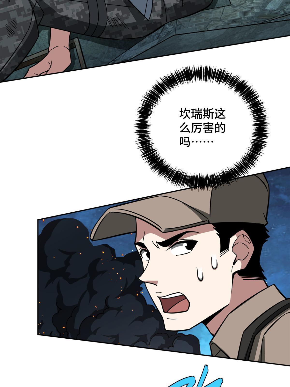157 混入敌营41
