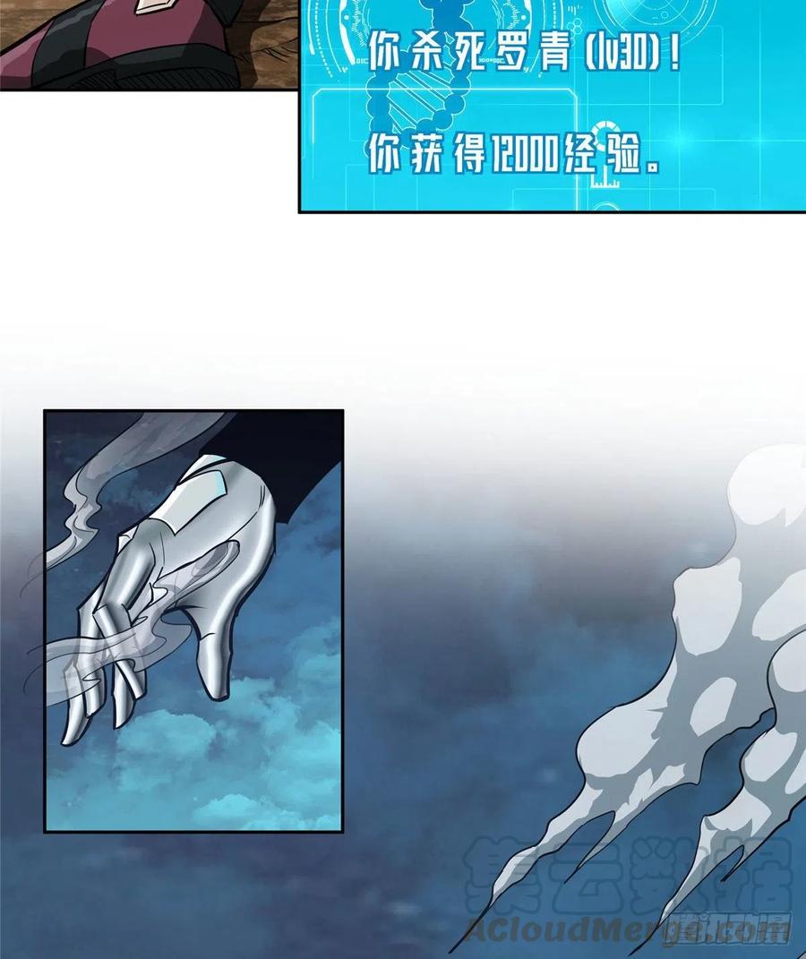 63 玫瑰武装的覆灭22