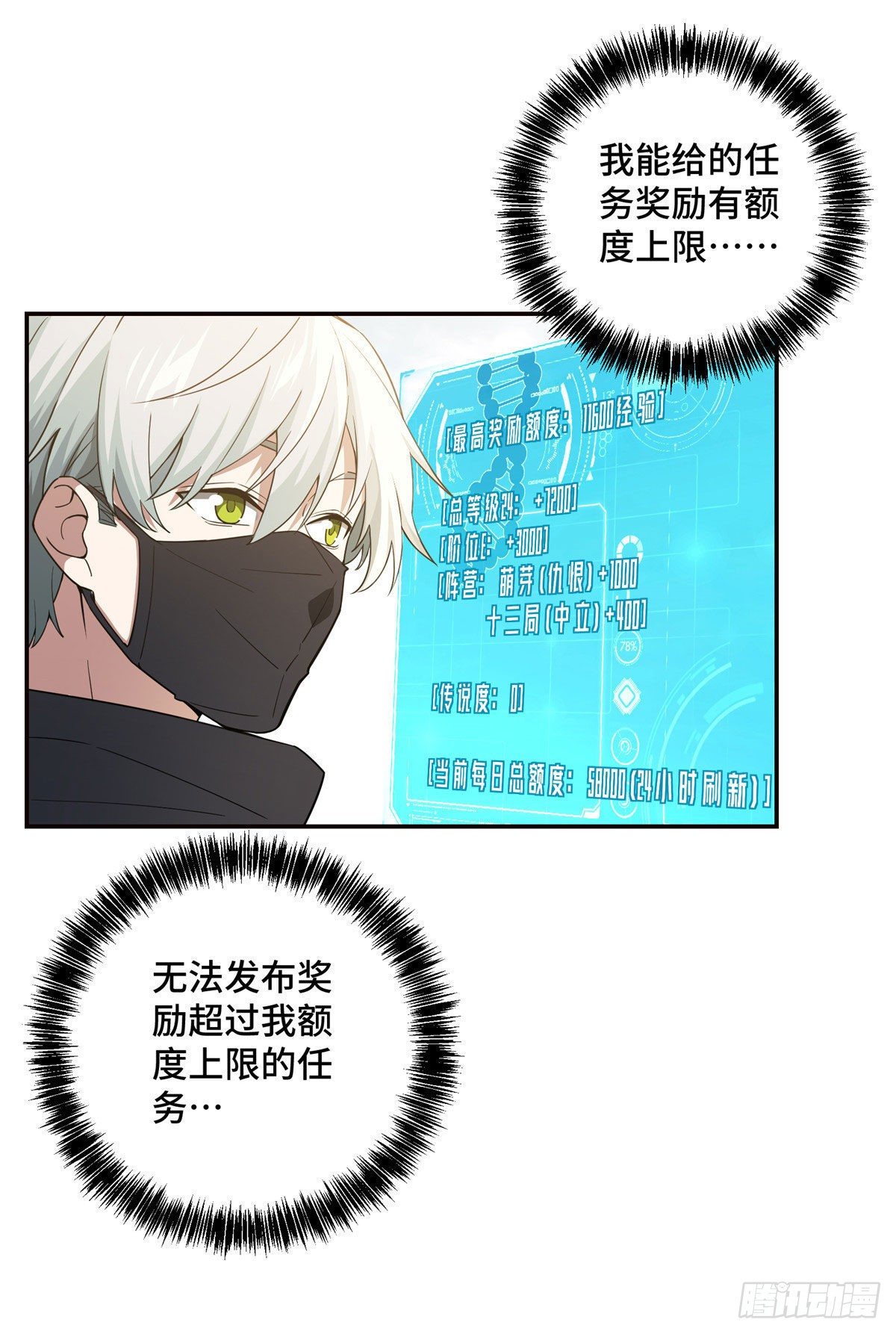 035 与玩家的初次接触14