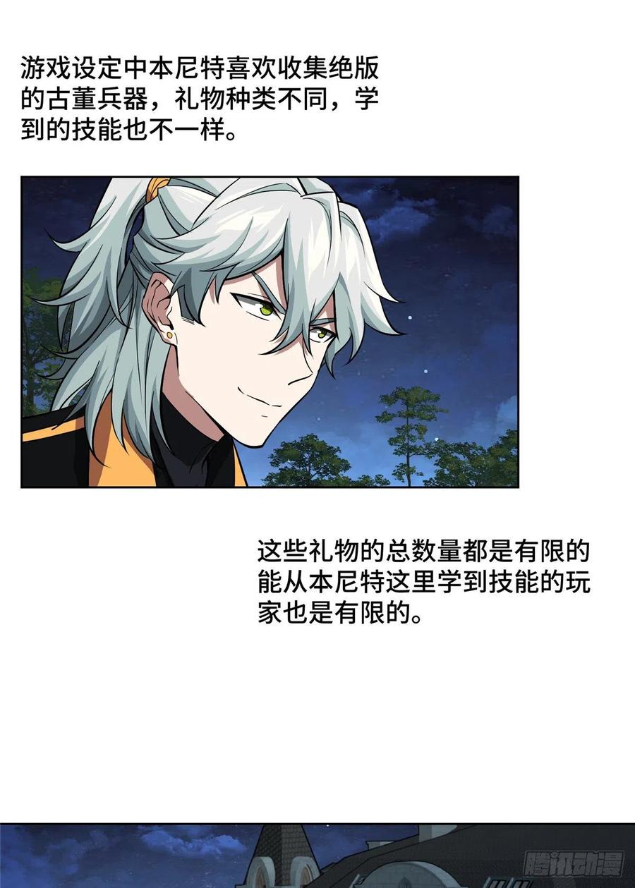 73 海蓝星的核心npc29