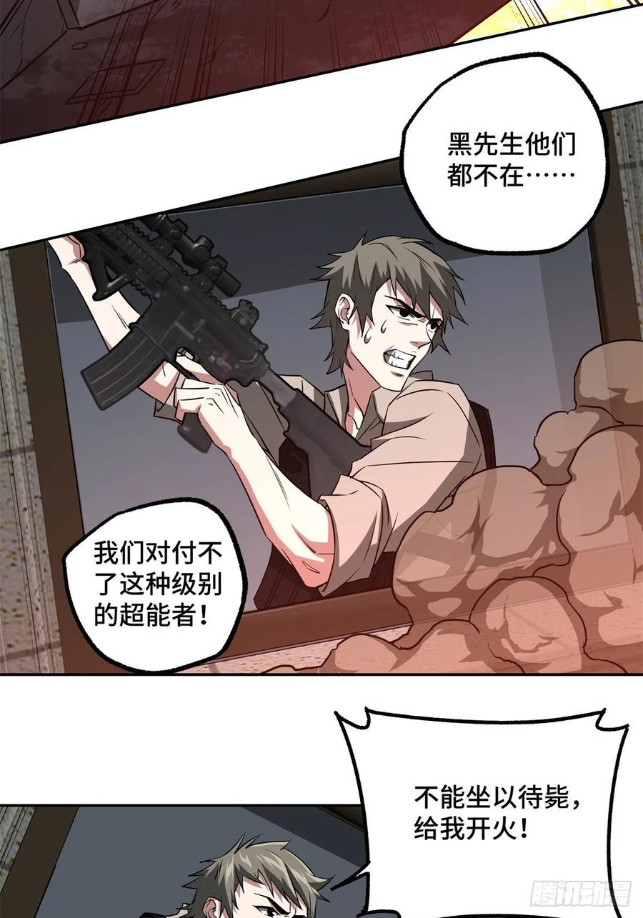 80 闪电之烬9