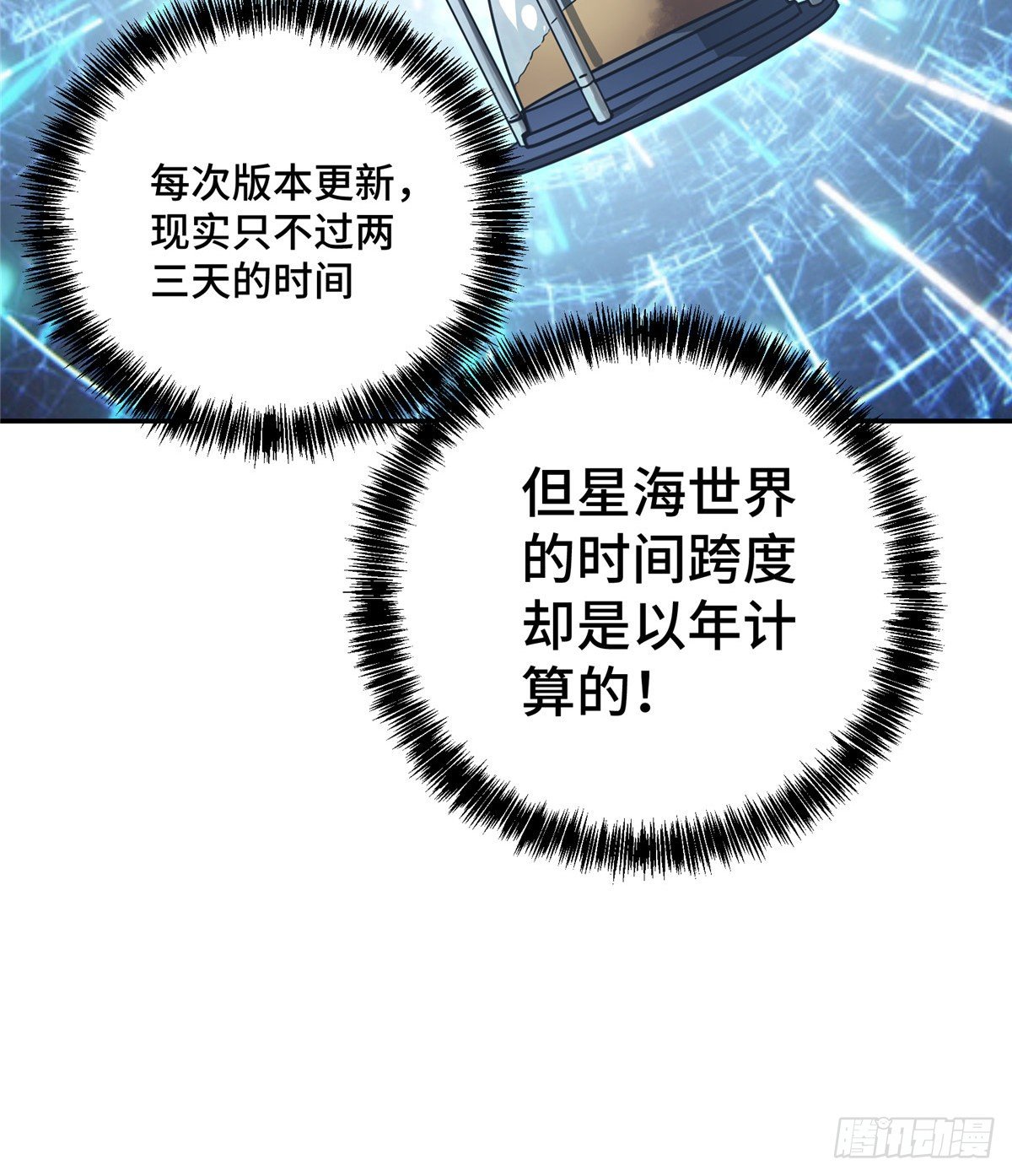 033 内测开启21
