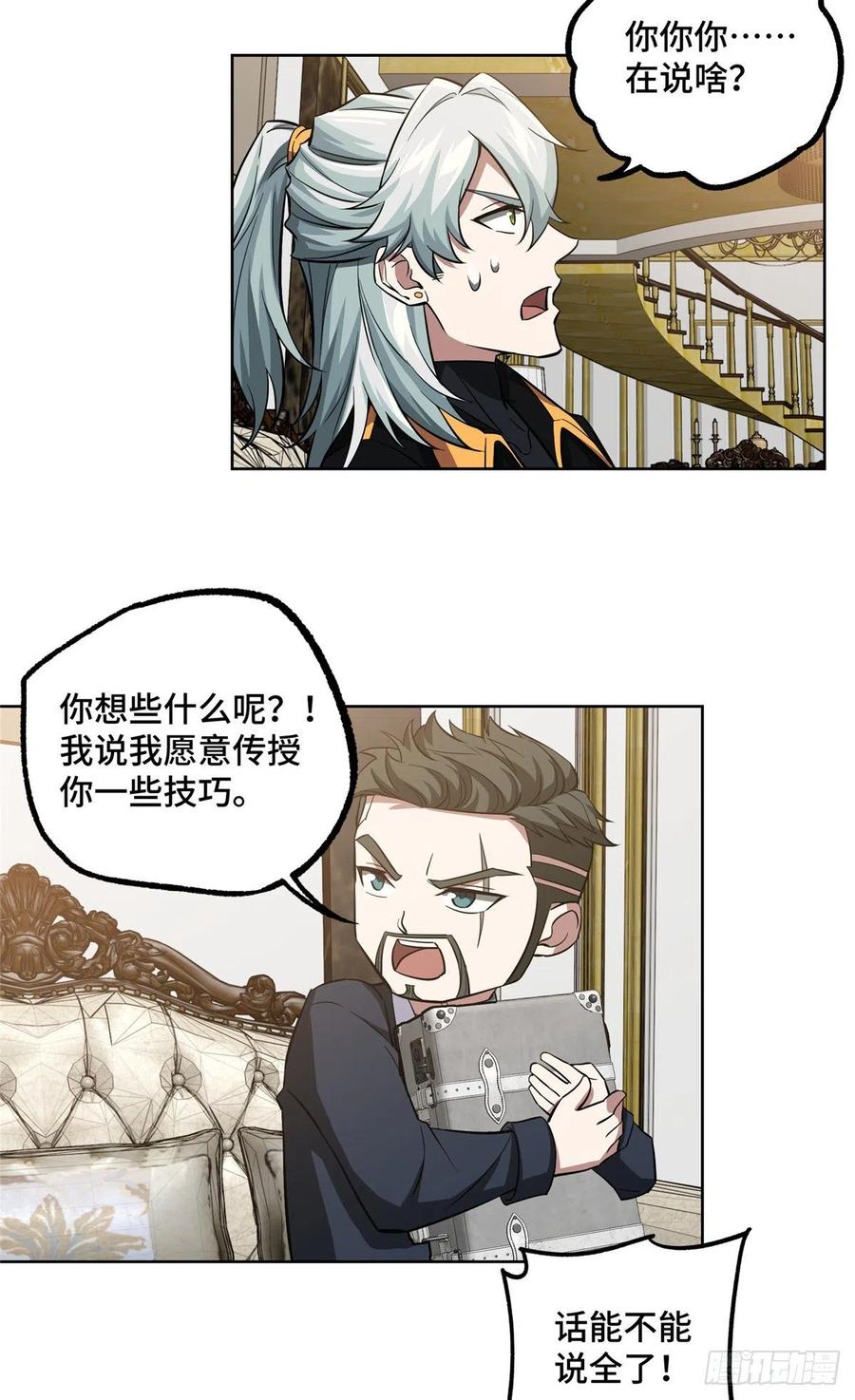 73 海蓝星的核心npc37