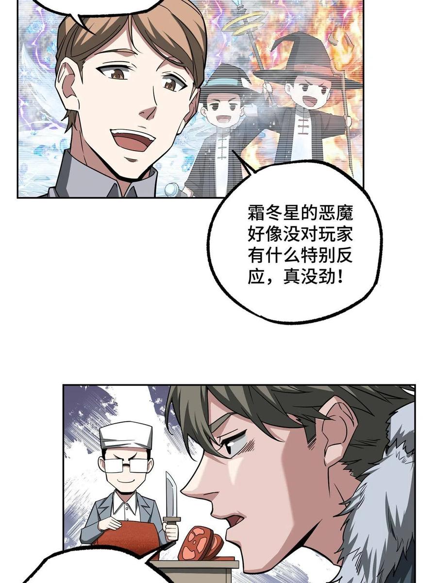 130 红枫的肮脏历史34