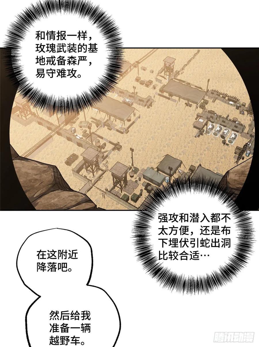 55 索马尔沙漠26