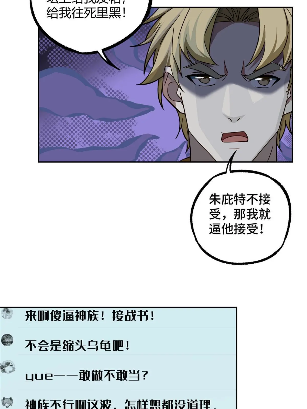 183 鹬蚌相争47