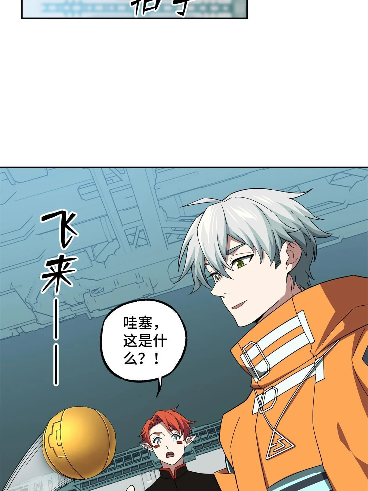 208 黑星佣兵团，成立！12