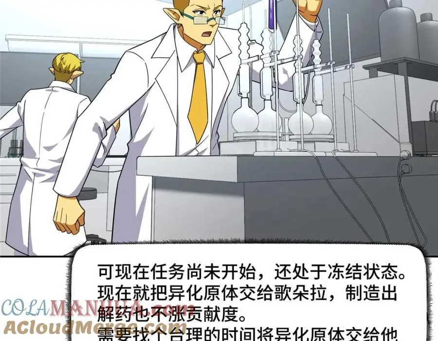 246 异化之灾25