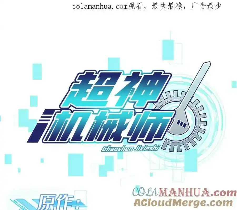 221 咱们一起灭黯星93