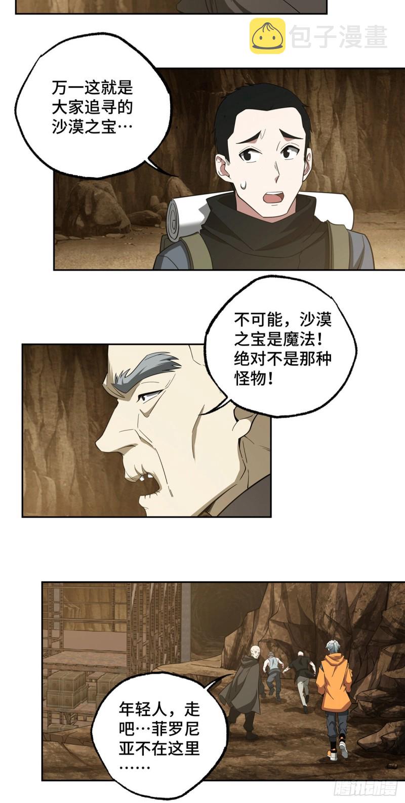 64 菲罗尼亚遗迹3