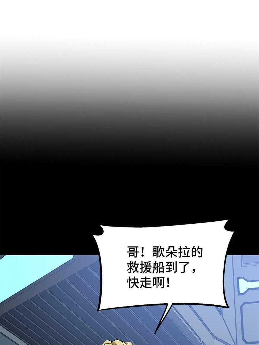 217 梅洛斯的选择34