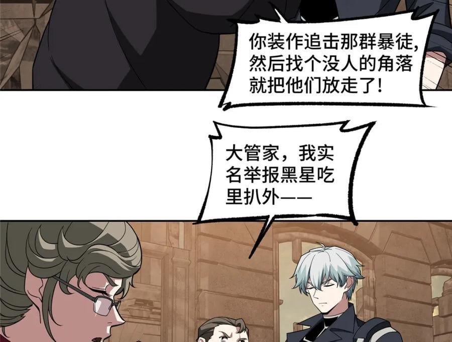 234 欢迎加入黑星佣兵团35