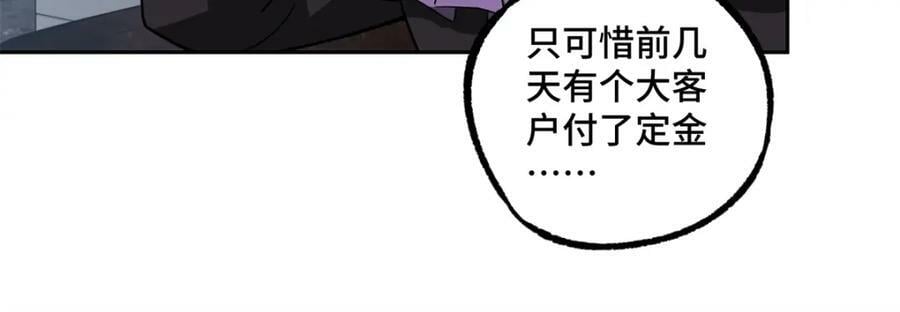 231 大奸商15