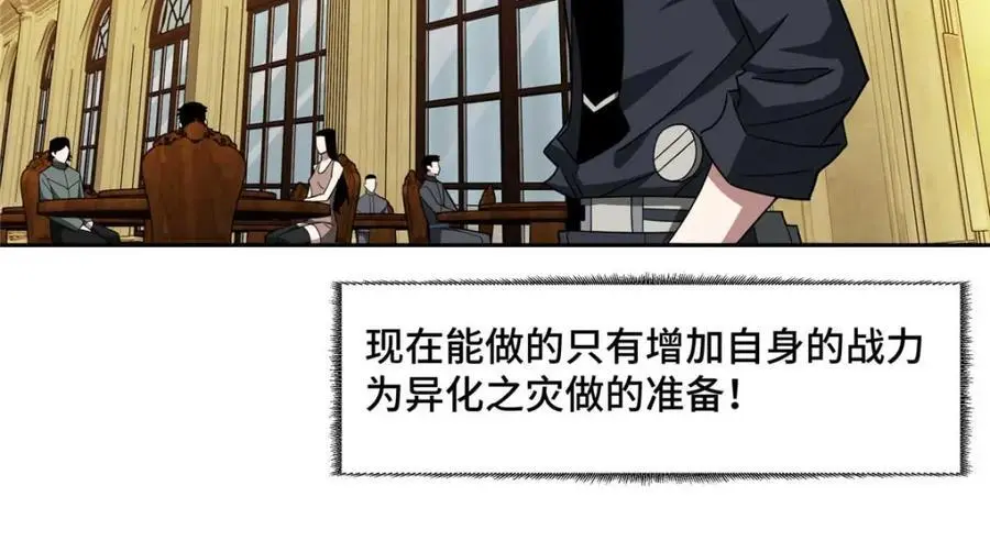 251 超能基因剥离器68