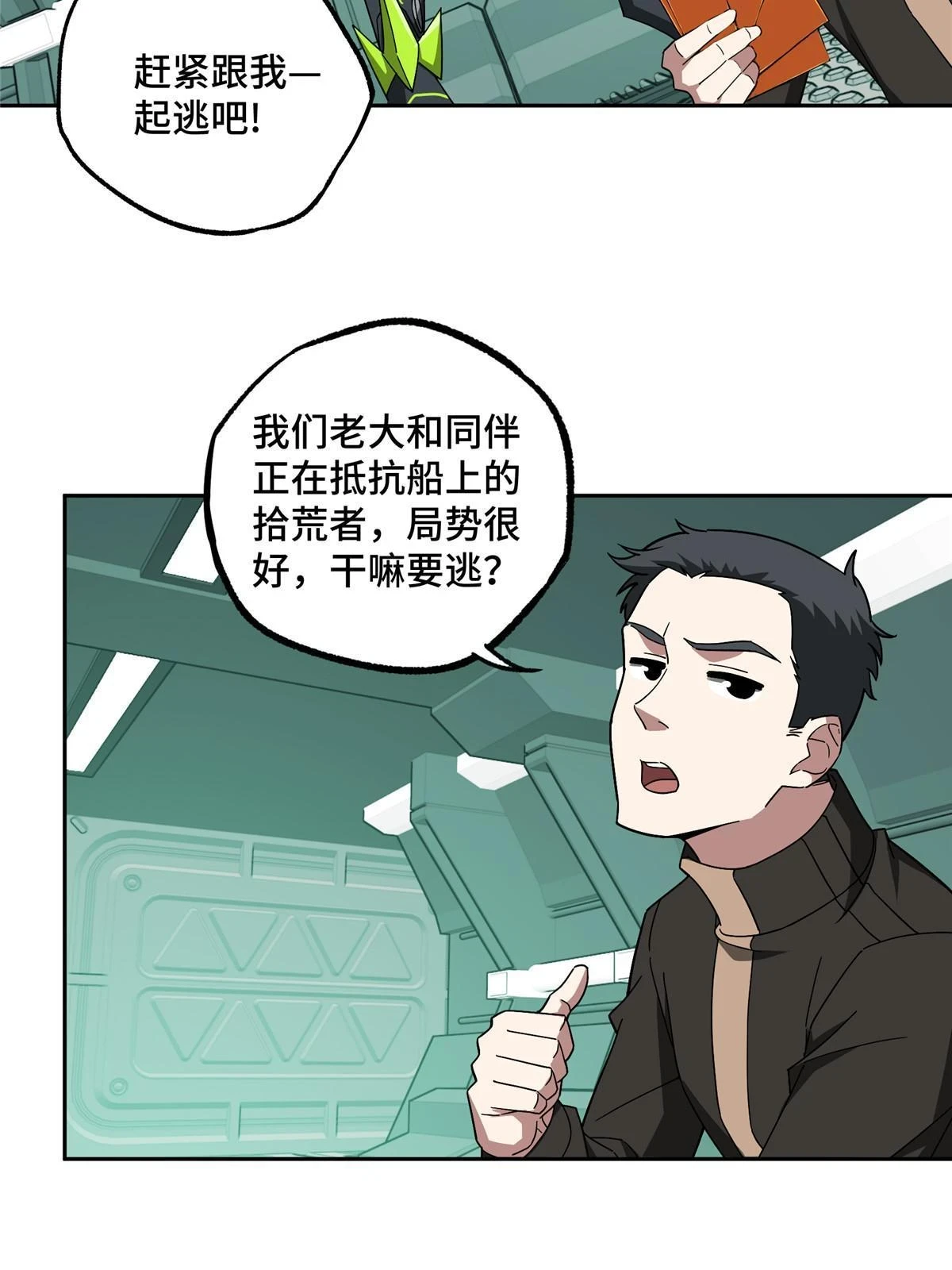 206 黯星的威胁5