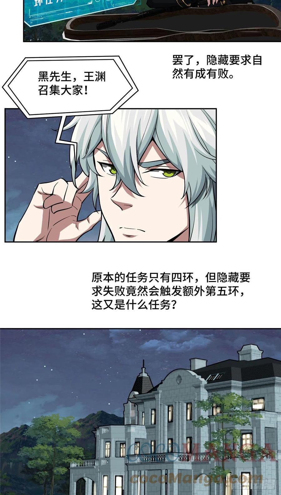 75 意外出现的十三局14