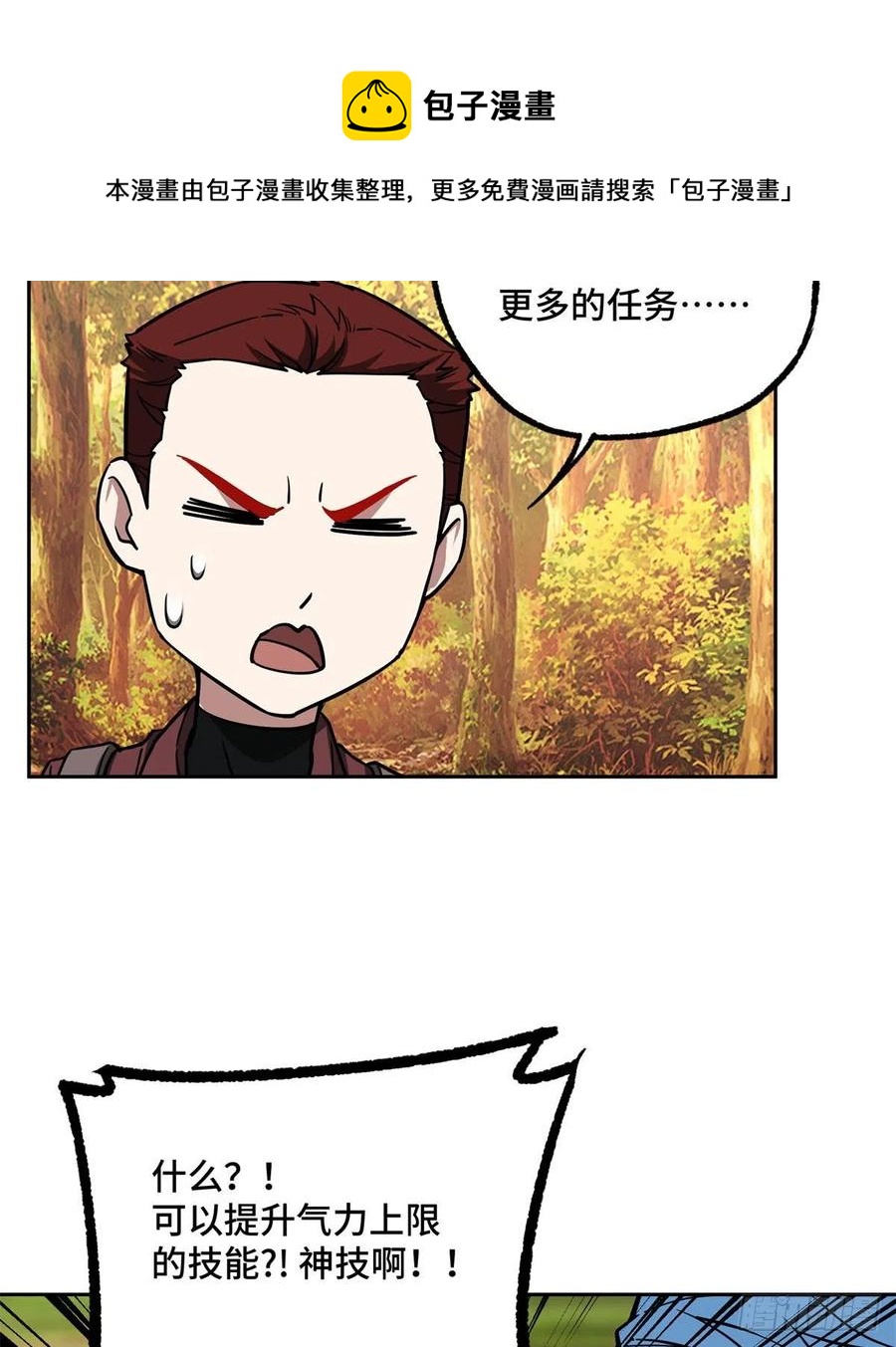 115 第一期星海探险日志20