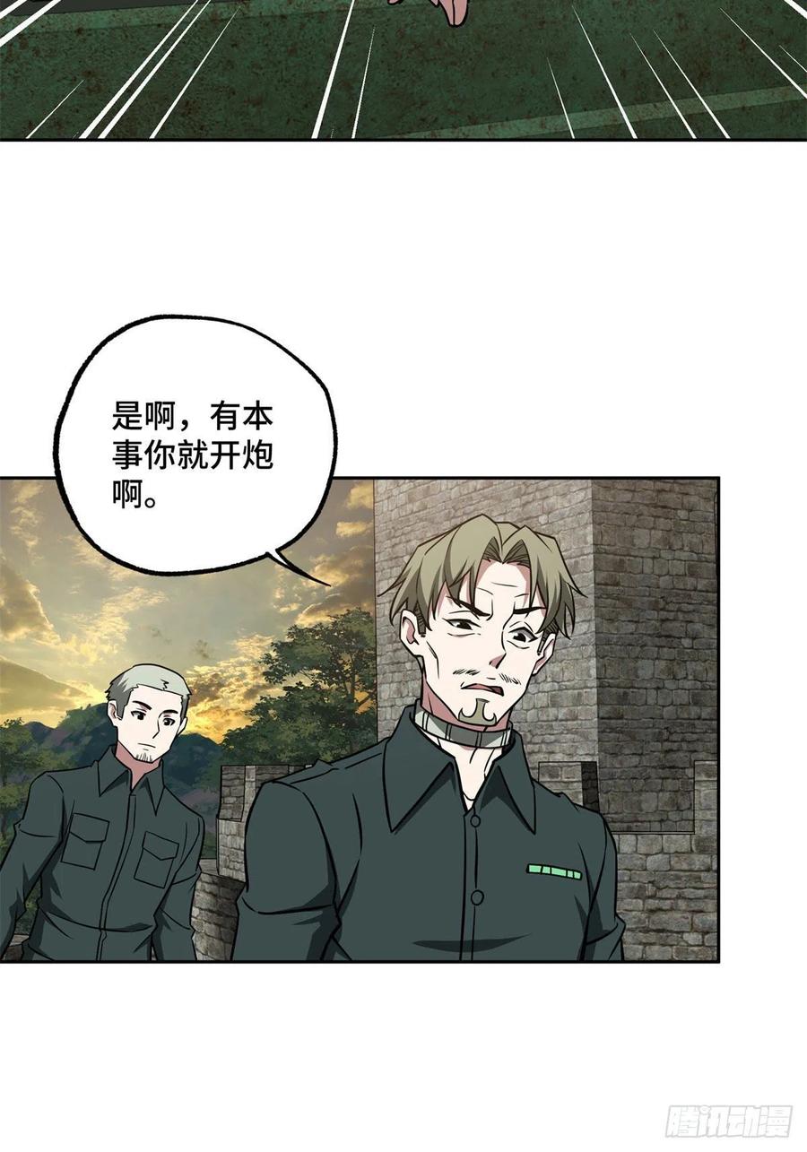 107 面子果实能力者28