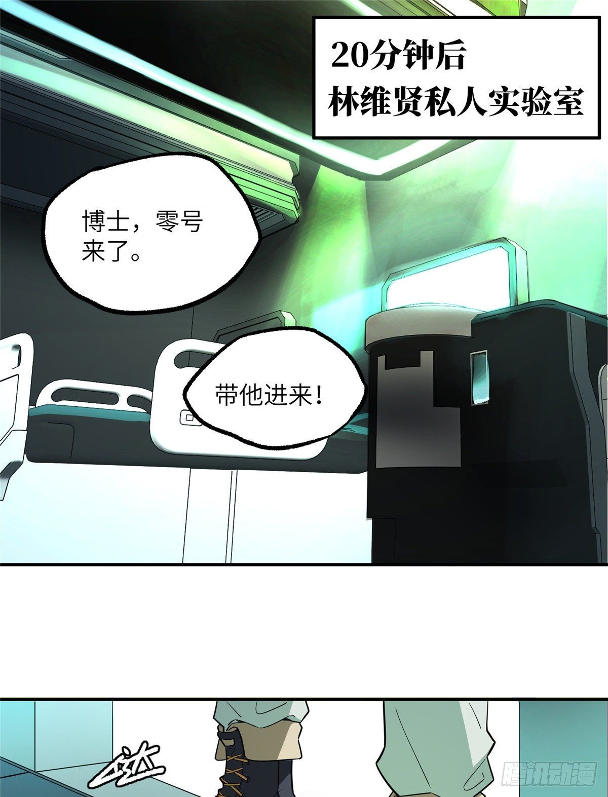 07 开始逃离24