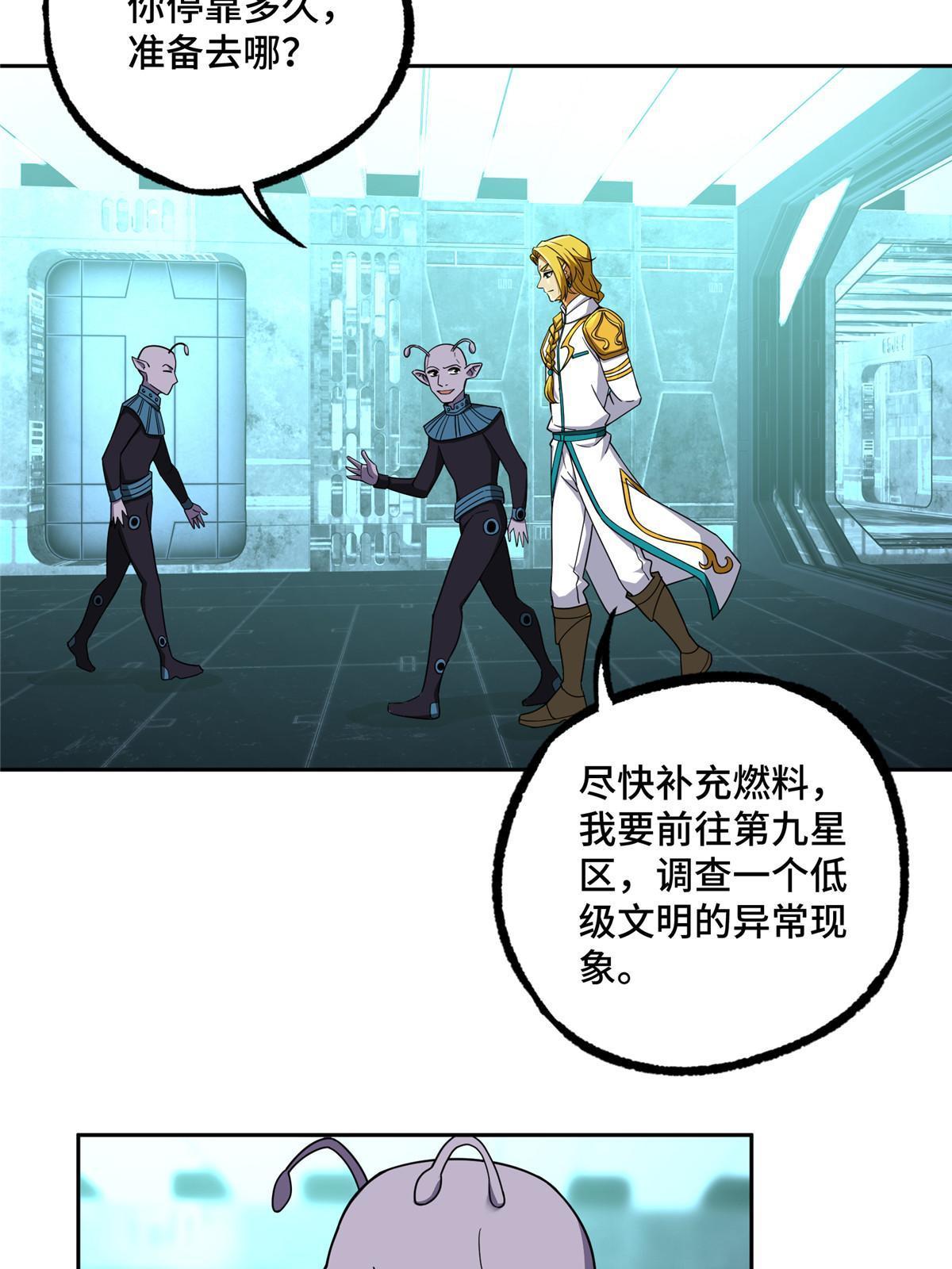 199 天外来客6