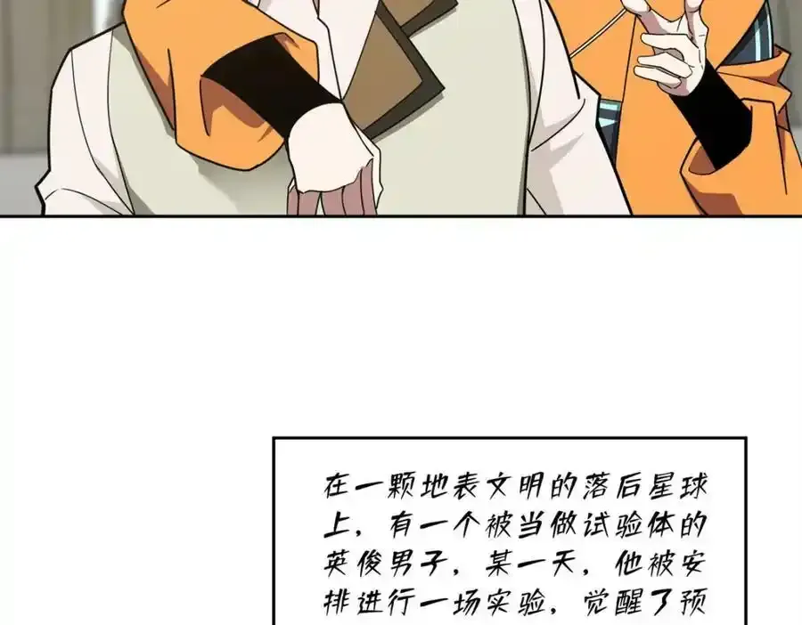 221 咱们一起灭黯星42