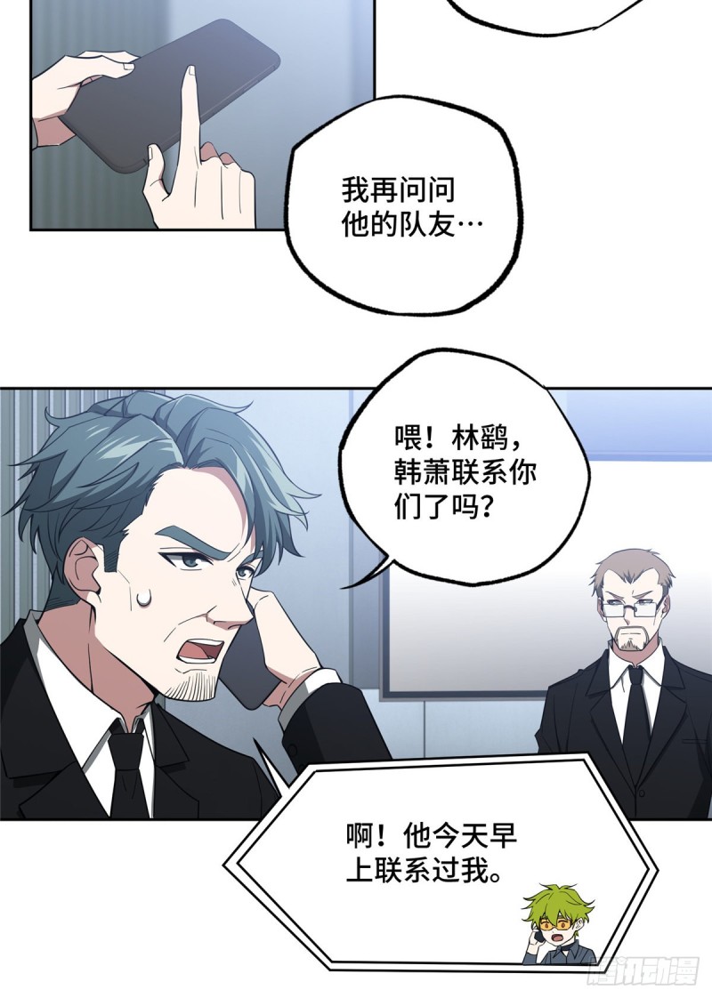 52 杀手联盟4