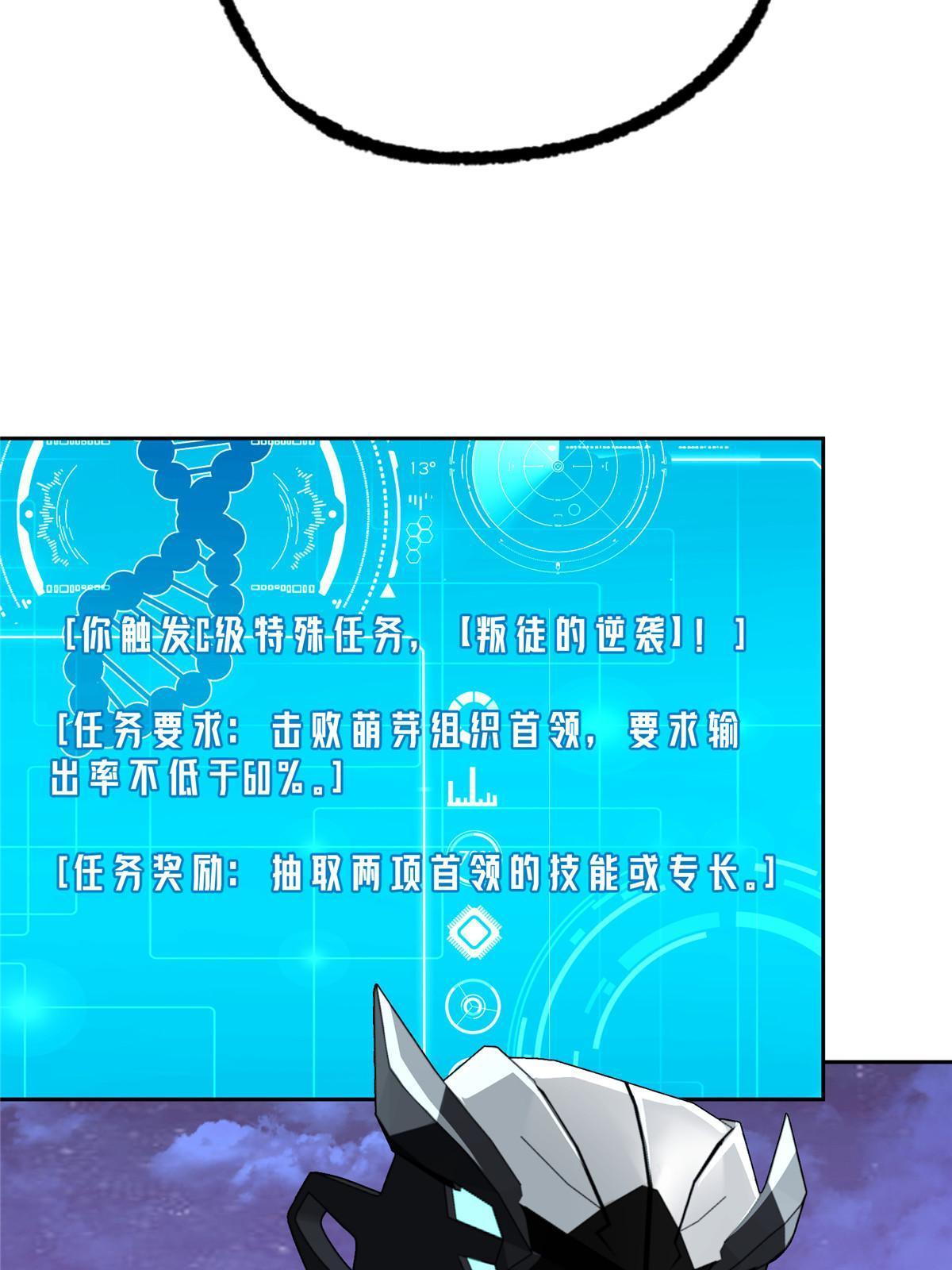 173 接应？陷阱！53
