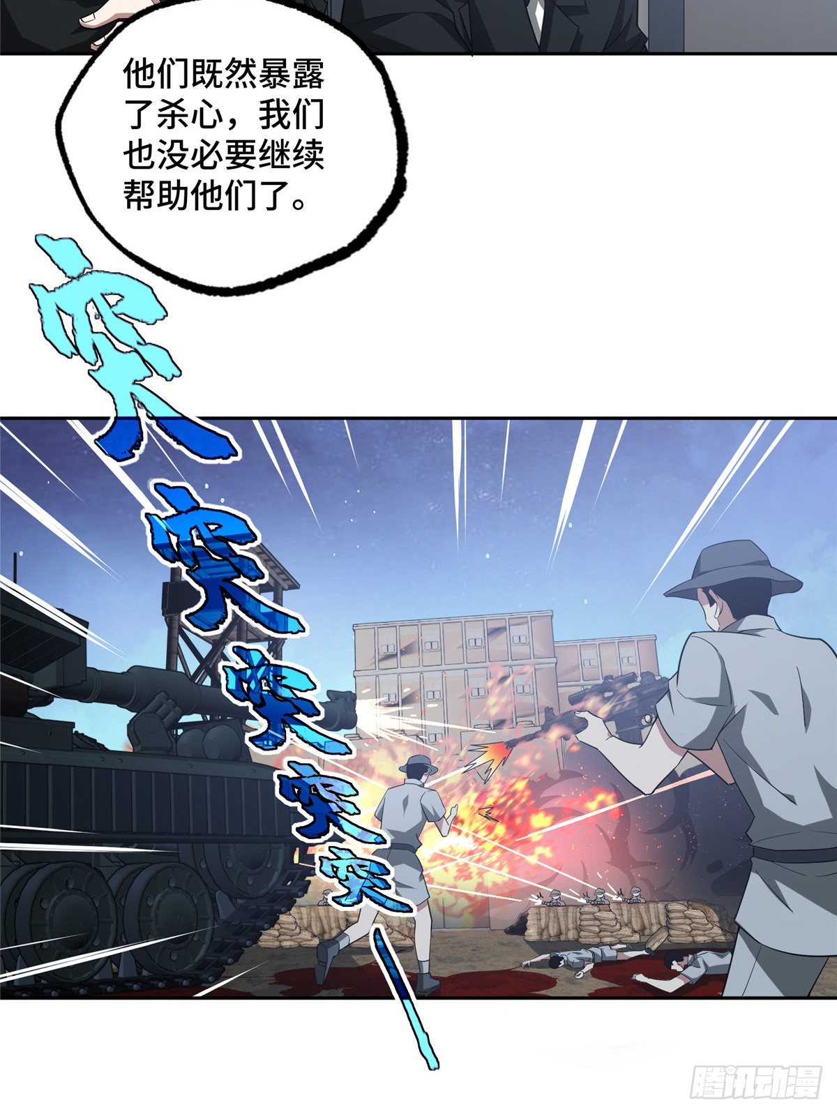 47 大举进攻13