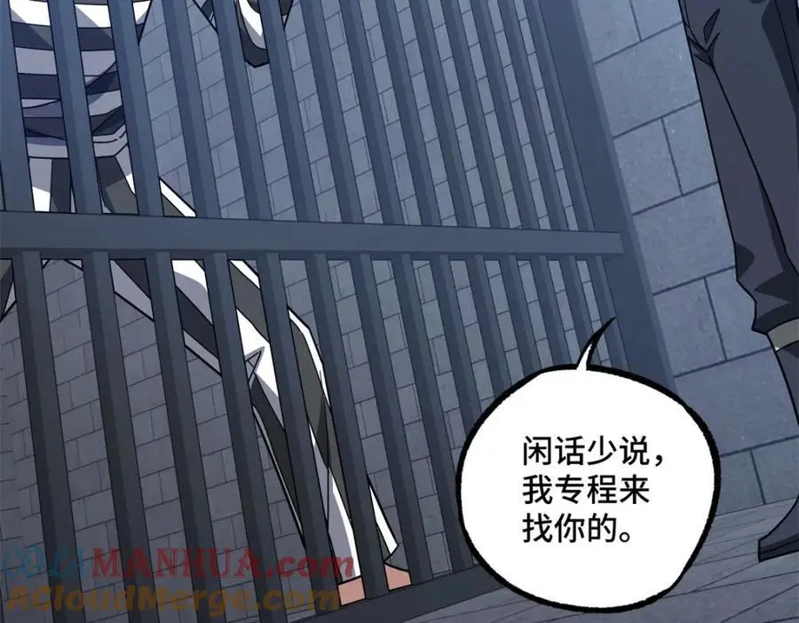 254 真相大白37