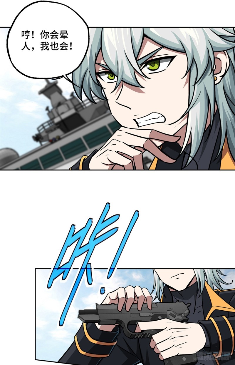 99 身份被识破了？！32