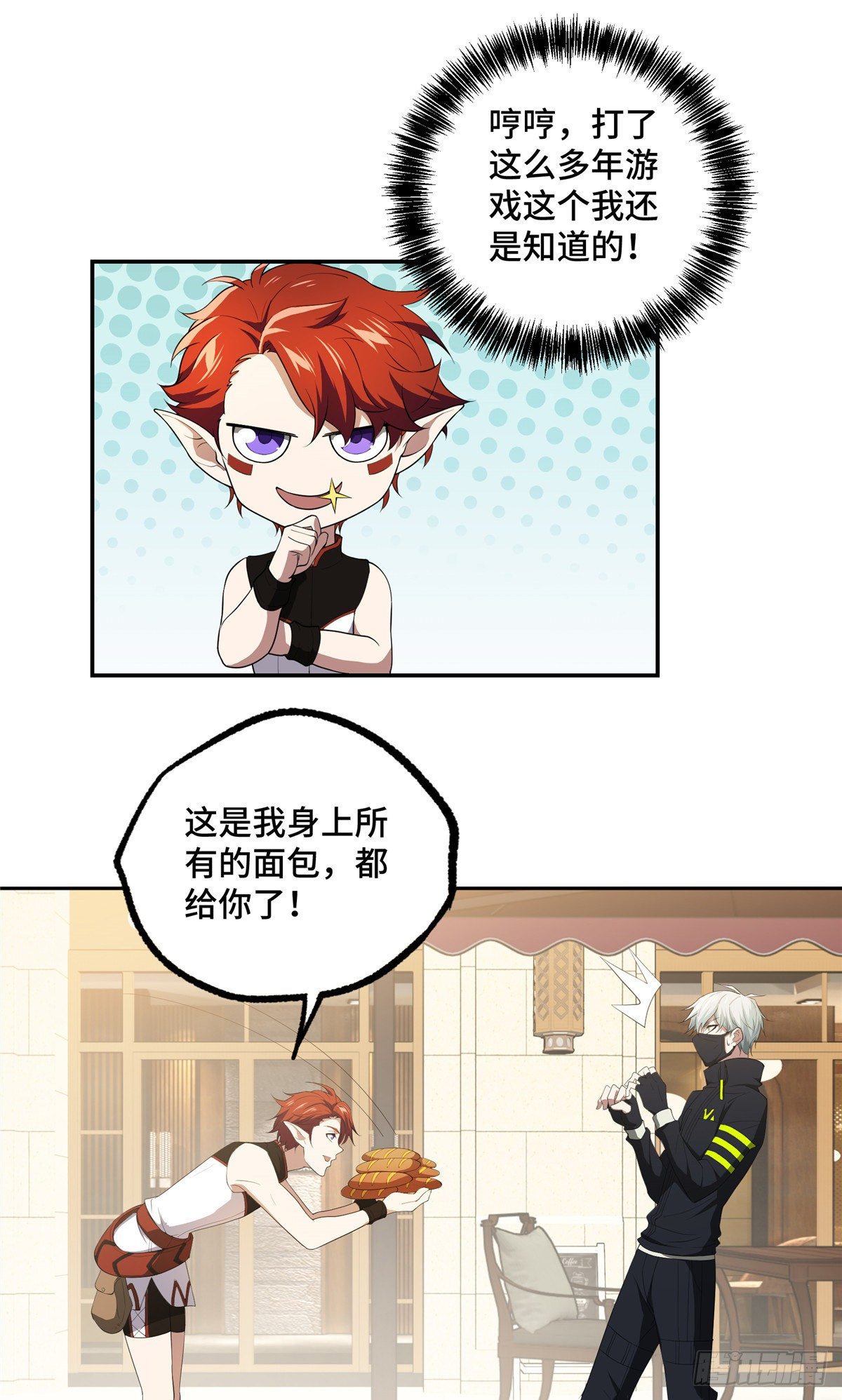 034 神秘NPC25