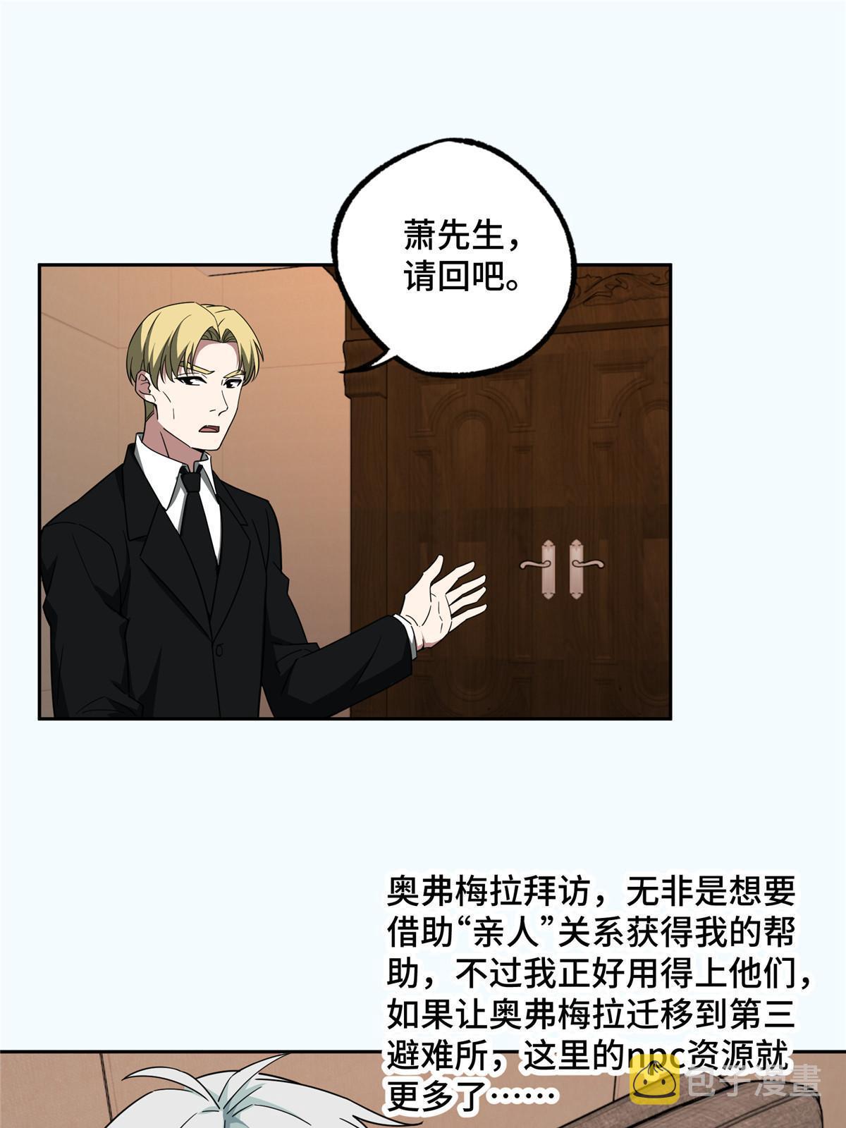 192 重回暗鸦谷12