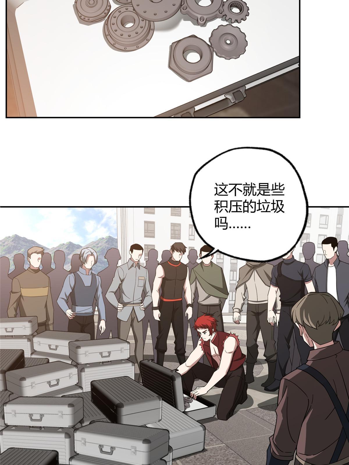 185 黑幽灵的机械宝箱26