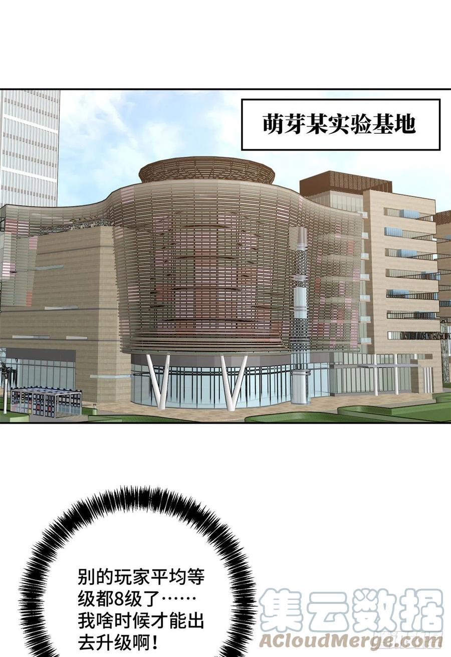 114NPC对玩家的研究22