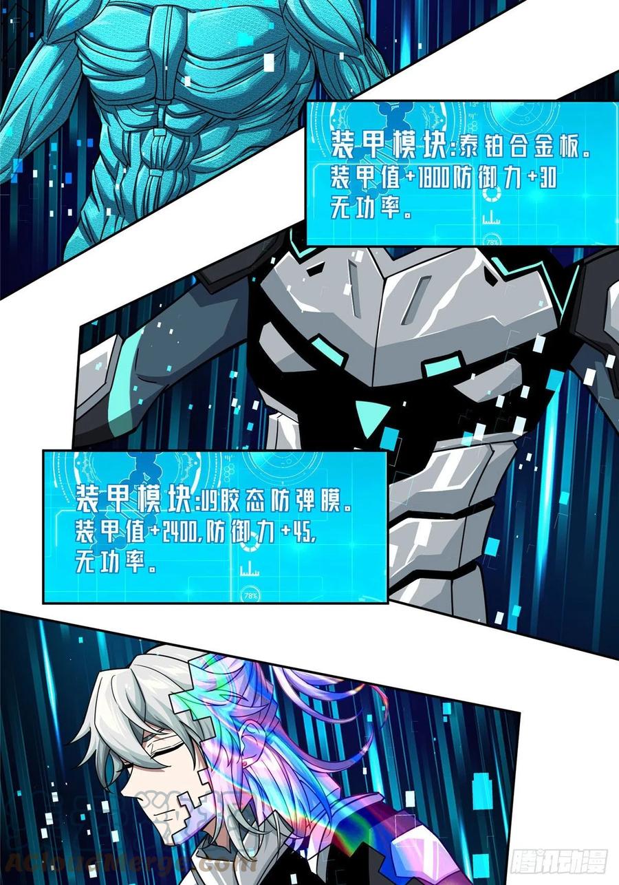 118 轻装机甲—蝰蛇30