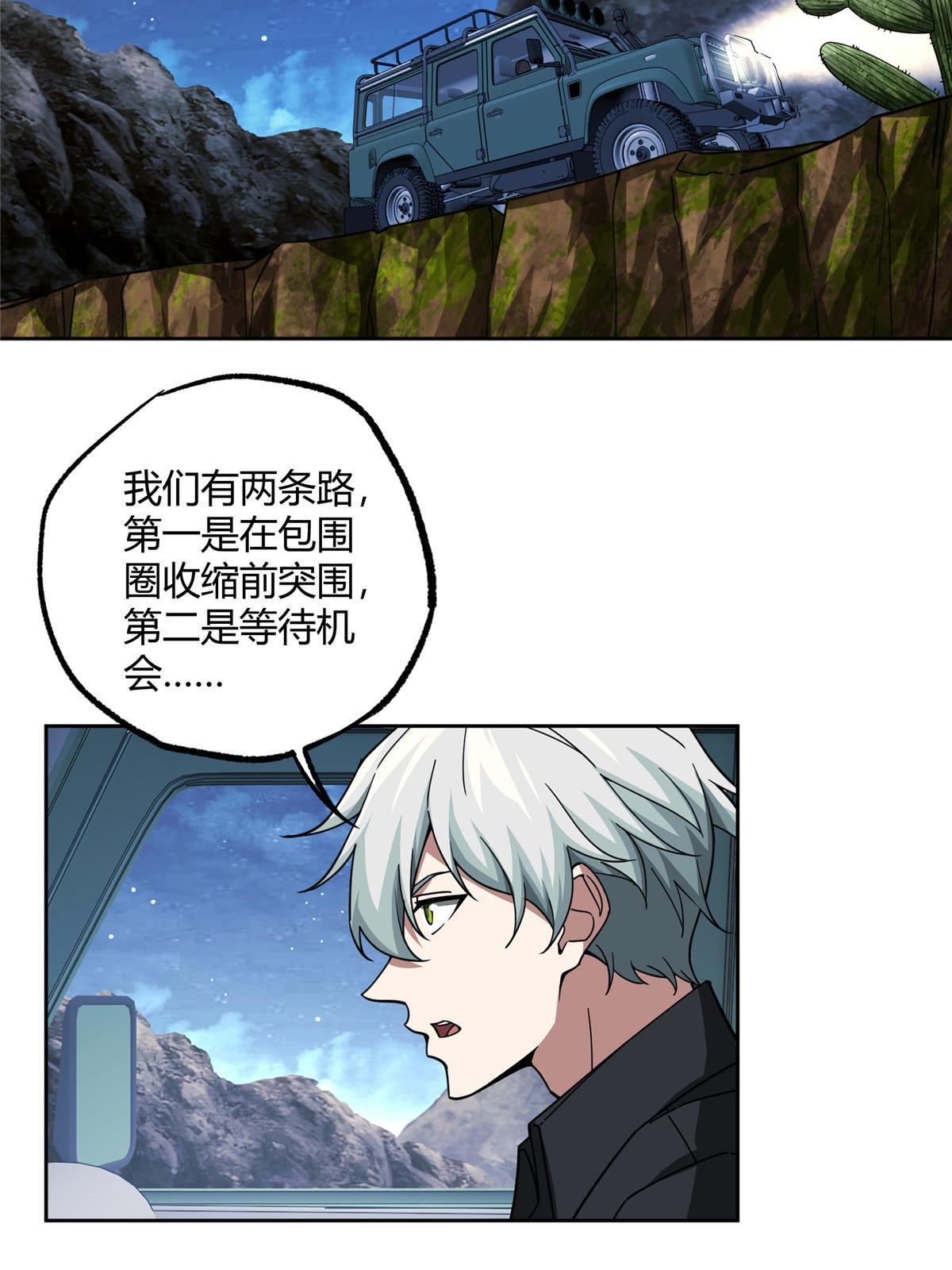 168 突围之计5