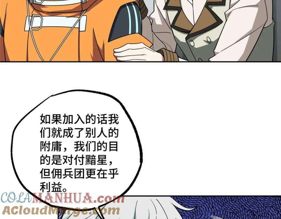 223 最强佣兵团的邀请55