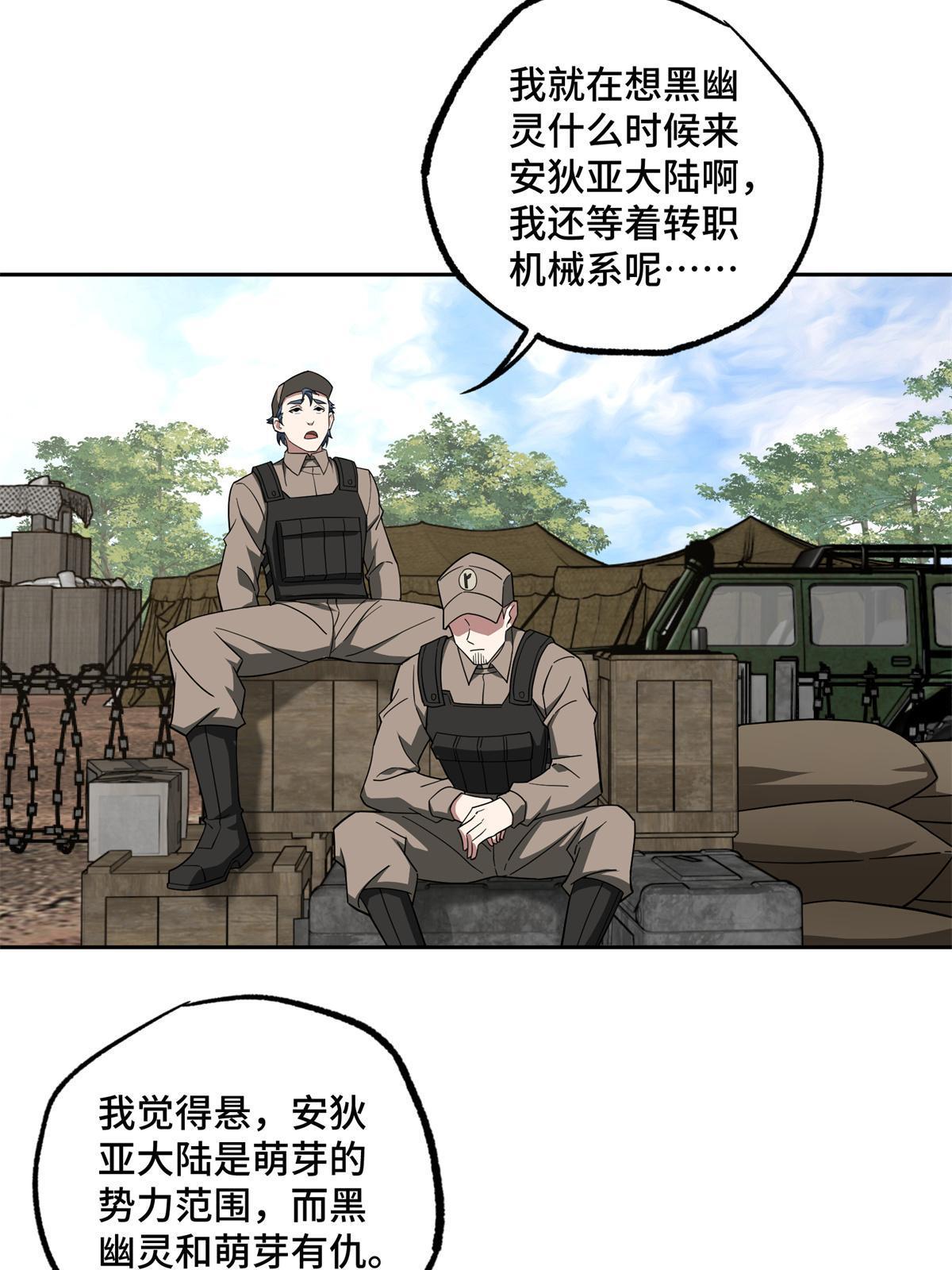 147 黑幽灵第三避难所6