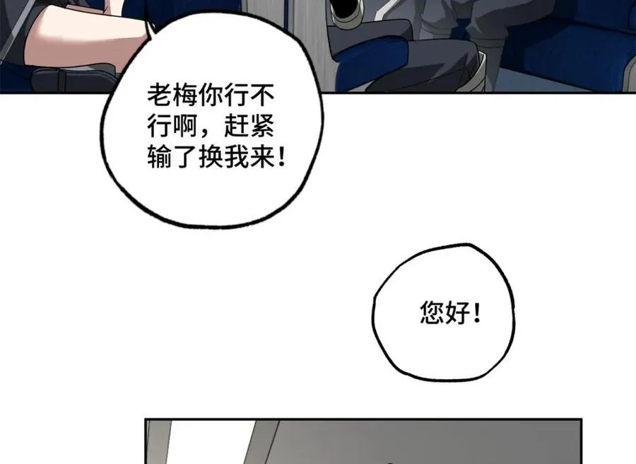 265 混血歌朵拉怪人87