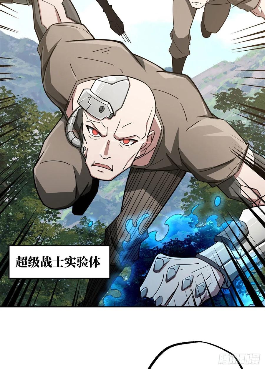 93 超级战士试验体13