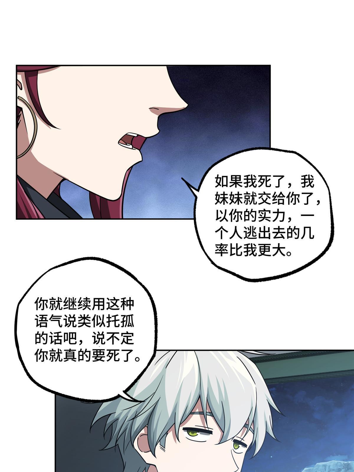 168 突围之计35