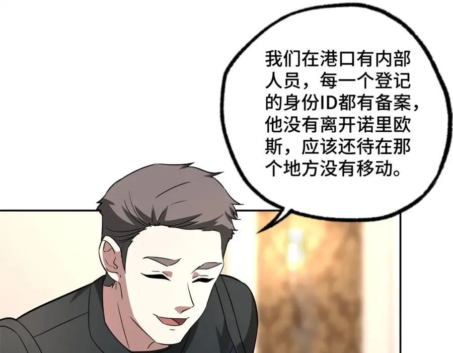 265 混血歌朵拉怪人80