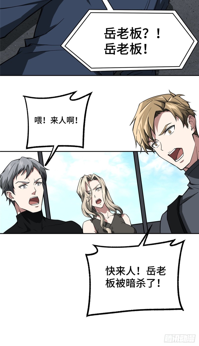 53 第一份委托25