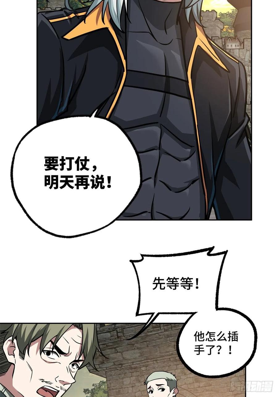 107 面子果实能力者38