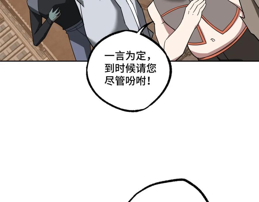 234 欢迎加入黑星佣兵团56