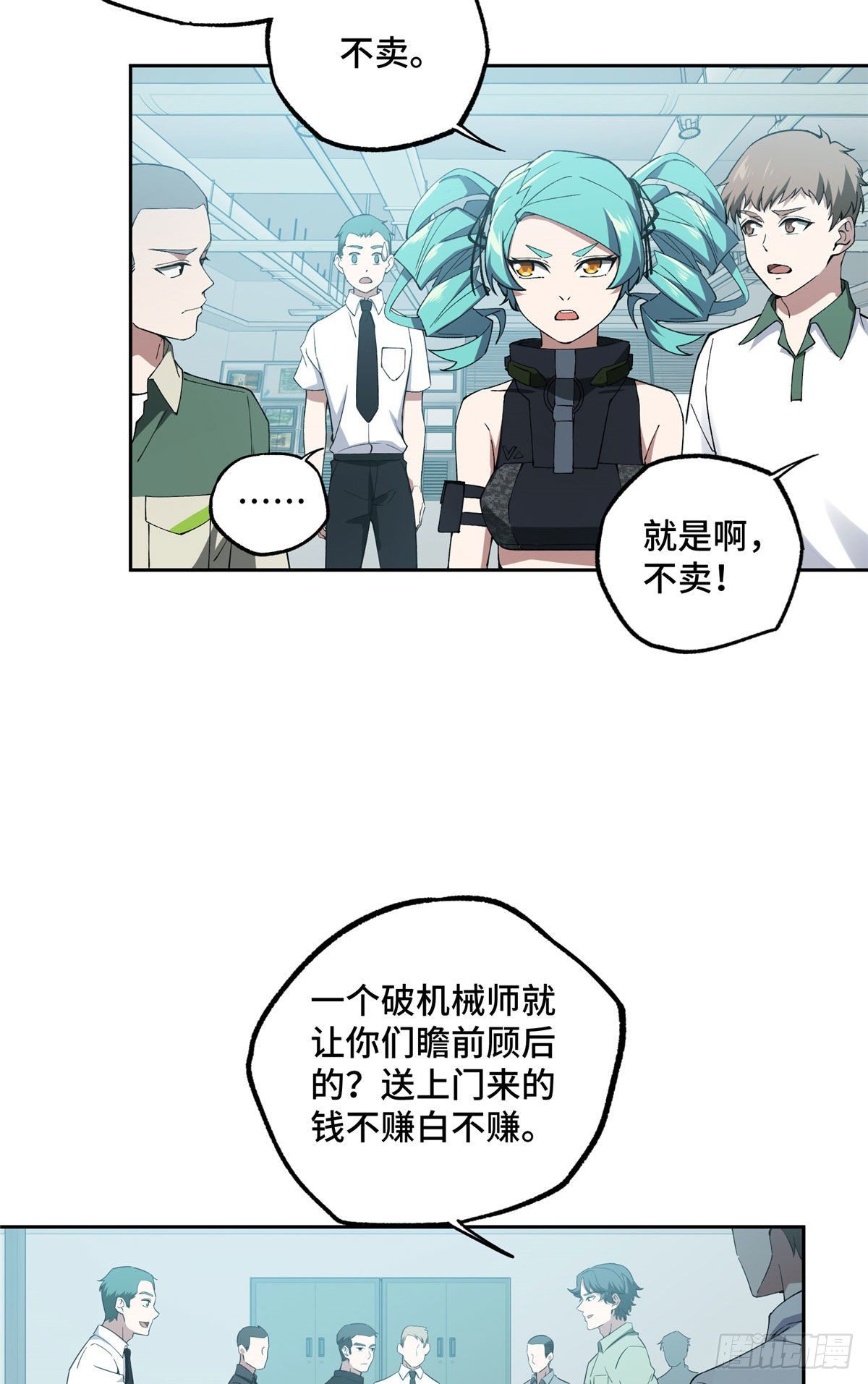 027 研发部的觊觎20
