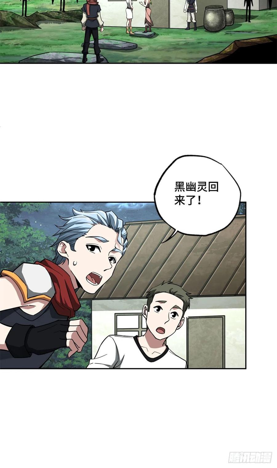 89 枫月的隐藏剧情11