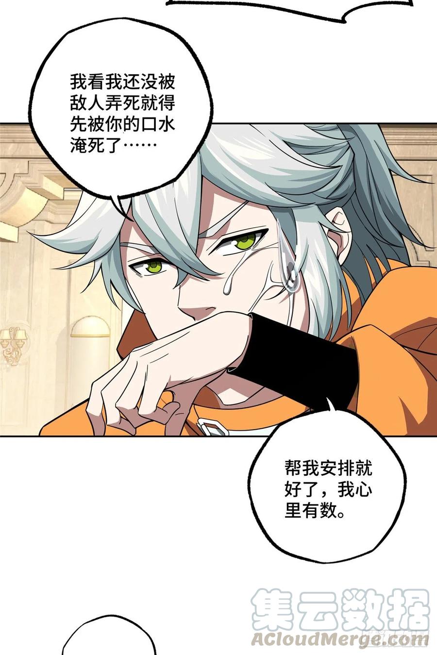54 蝎级杀手的自信22